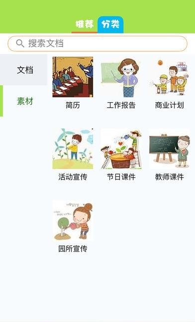 志酷文库  v1.1图1