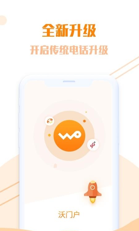 沃门户