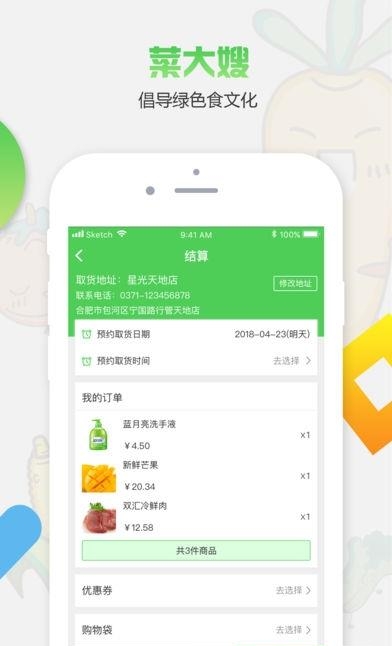 菜大嫂