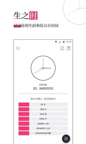 死之钟生命倒计时
