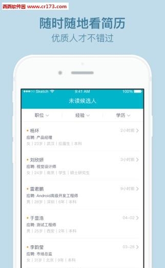 大街企业版  v4.7.1图4