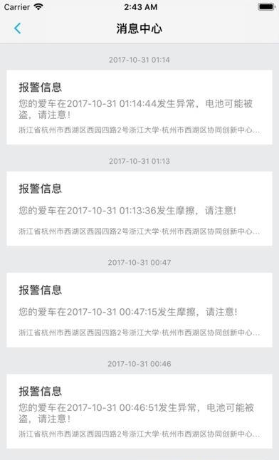 神骑出行  v2.3.0图2