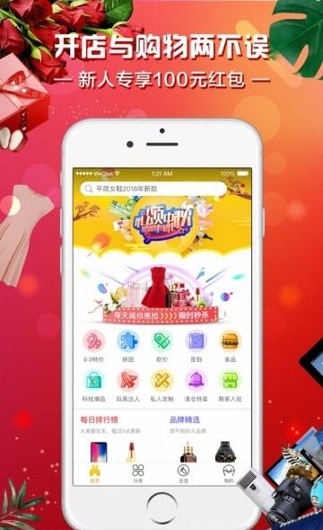 闪拼兔  v1.1.5图3