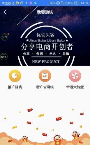 优创贝客