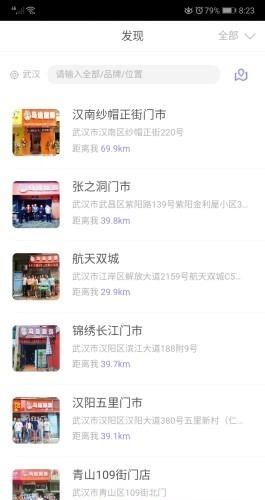 美宿大师  v1.0图3