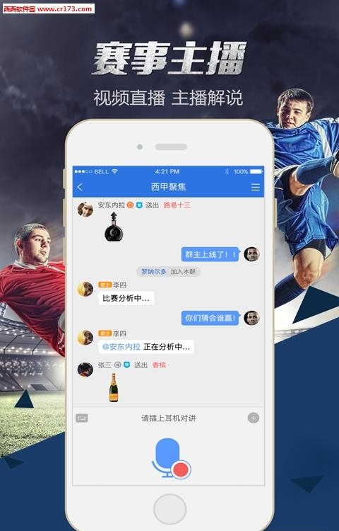 球探BoBo官方  v3.6.0图3