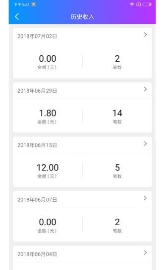 易买单管家  v1.0.0图1