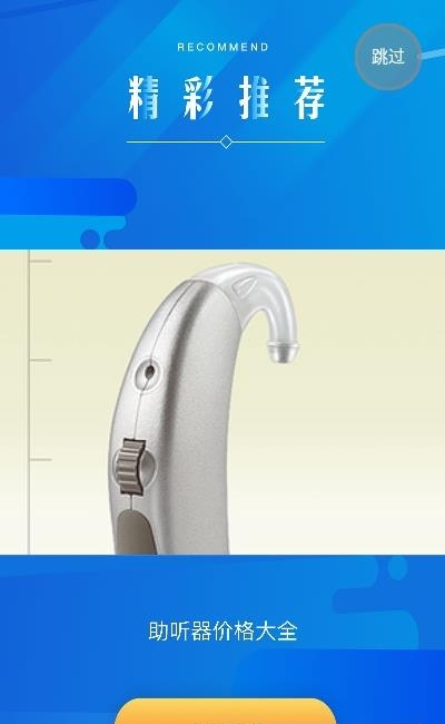 米小丫  v2.3.7图3
