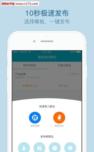大街企业版