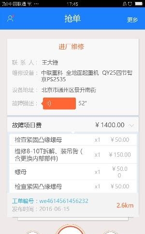 e家机械工程师  v2.3.2图3