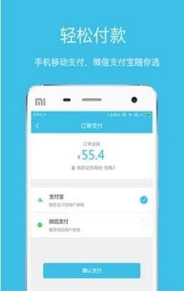 66快充  v3.3.1图2