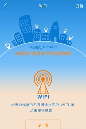 漫途社区  v3.1.7图4