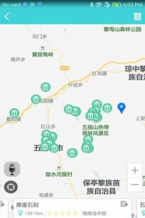 五指山易游  v1.0.1图2