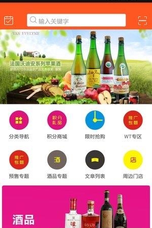正望联购  v3.3.5图2