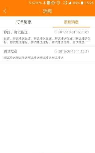 闪优员