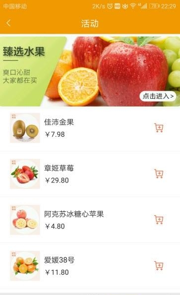 康品汇生鲜