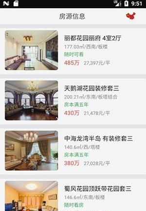 举人财富  v1.0图1