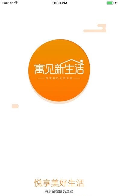 寓见新生活  v1.0.3图1
