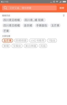 淘咚咚  v1.2.4图1