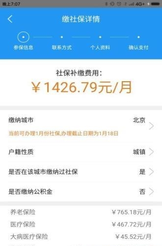 重庆社保  v1.0.6图1