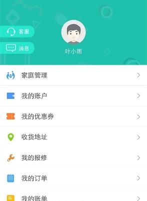 中南e家