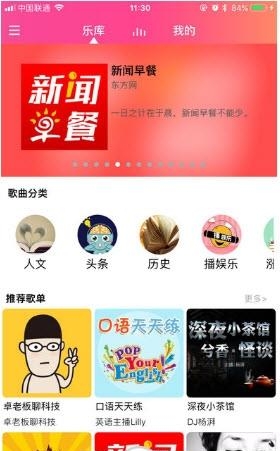 索爱智能音箱