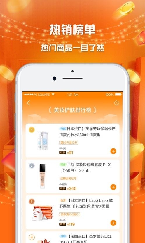 集享甄会选  v5.3.4图2