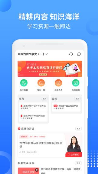 希赛自考题库视频  v2.0.8图4