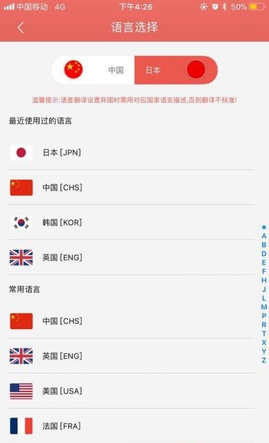 世界通翻译  v2.6.2图2