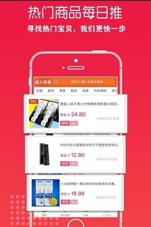 众人优拼  v1.5.8图1