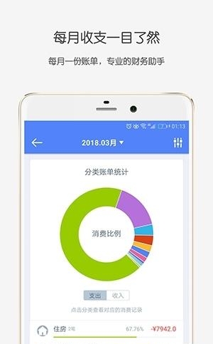 钱迹  v3.1.2图2