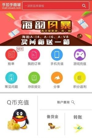 手拉手商城  v1.0图1