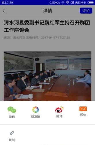 活力清水河  v3.0图3