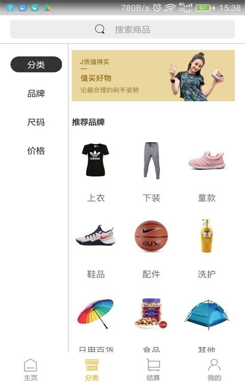 J货  v1.5.5图1