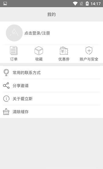 爱立斯