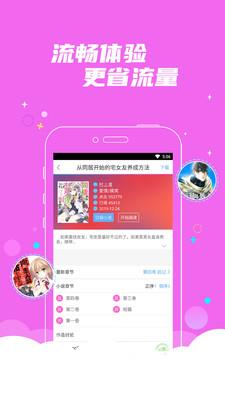 漫小说  v1.0.0图2