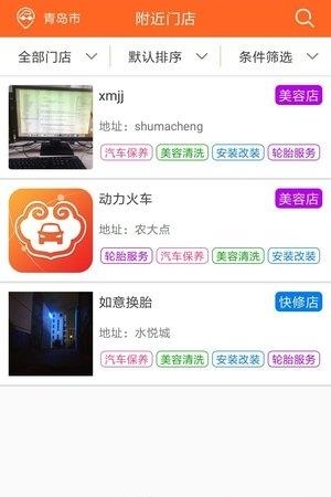 如驿如意  v3.1.4图3