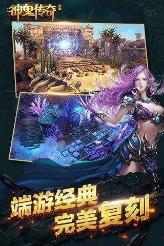 神鬼传奇  v1.0.0.40图2