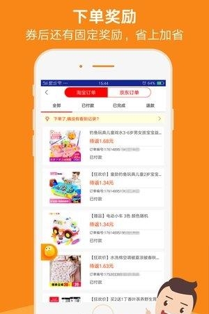 福利快报  v1.11图3