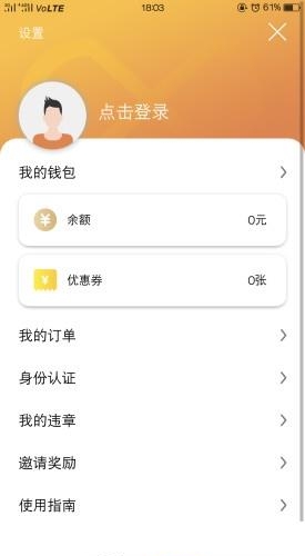 好呀租车  v1.3.1109图2