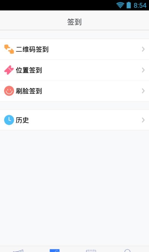 签到荚