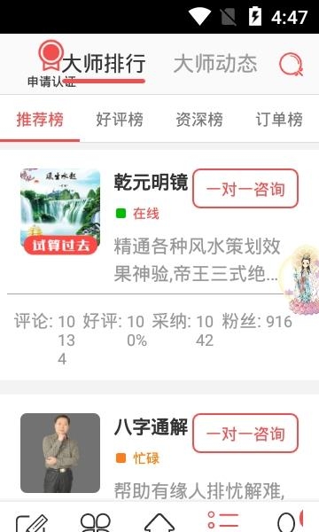 知命八字算命起名  v7.2.708图2