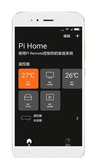 派家智能遥控  v5.10图3