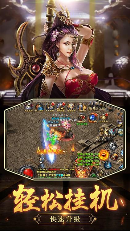 沙城之战满v版  v1.0.0图3