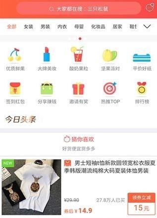 省钱小当家
