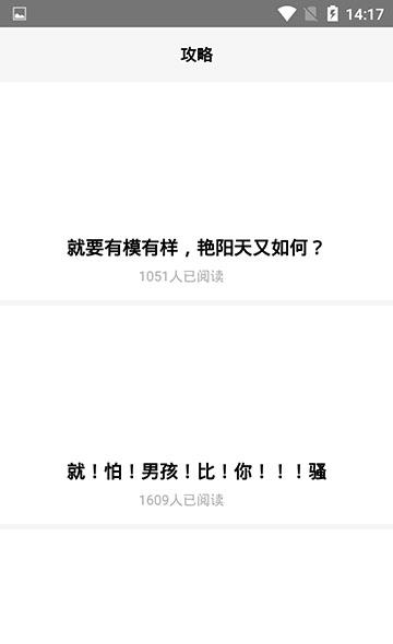 爱立斯  v3.0.0图3