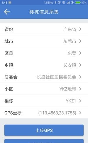 智眸管理