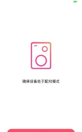 索爱智能音箱  v2.1.0图3