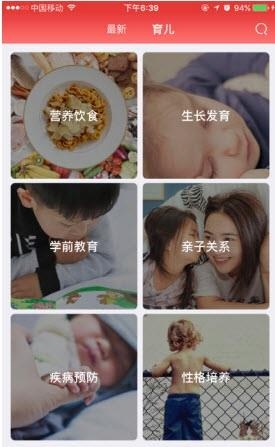 茁伴  v1.0.0图2