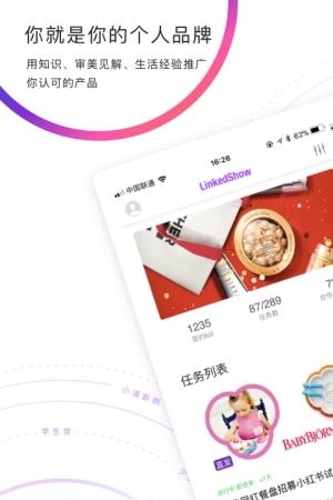 领show  v1.4.2图1